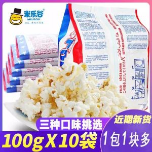 Milo Valley Microwave Oven Popcorn Butter Flavor For Home Cream Puffed Corn Flower Corn Bar KTV Snacks