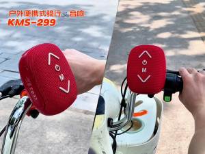 ลำโพงบูลทูธเบสหนัก KMS299 7W รองรับ TWS กันน้ำ IPX6 แบตเตอรี่ 1200mAh ใช้ งานได้ 5+ ชม. รองรับ สำหรับจักรยาน มอเตอร์ไซค์ มีขาตั้ง