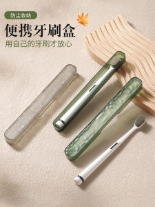 Portable Travel Toothbrush Storage Box Anti-Fall Dental Kit Cup Simple Modern Style Bathroom Organizer for Students And Business Trips