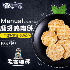 Delicious Crispy Chicken Snack for Dogs Teeth Cleaning Training Treats Crunchy Bite Size Dog Biscuits Made with Chicken Breast