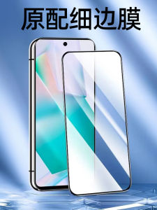 High Definition Full Screen Tempered Glass Film for Redmi K90ProMax Mobile Phone Anti-Fall Black Edge Ultra Sonic Fingerprint Unlocking