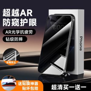 ฟิล์มกระจกนิรภัยแบบด้านน้ำเงินของ Apple สำหรับ iPhone 15 pro Max ป้องกันแสงสีฟ้า ป้องกันรอยนิ้วมือ ดูดซับรอยนิ้วมือ ฟิล์มกระจกนิรภัยแบบใหม่