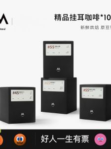 M Stand Hand-Poured Filter Coffee Beans Roasted Light to Medium Toasting Single Origin 5 Pieces in a Box Chinese Origin