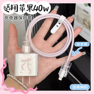 Apple Charger Protector Case 40W Prevent Breakage iPhone 17 Charging Cable Wrapping Tool Durable Digital Accessories Storage