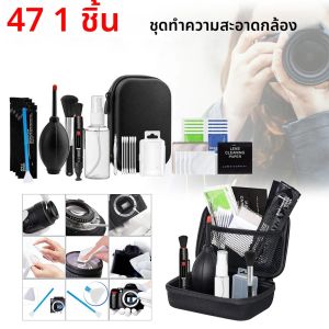 ชุดทําความสะอาดกล้องมืออาชีพ ชุดทําความสะอาดเลนส์พร้อมเครื่องเป่าลมทําความสะอาดปากกาผ้าทําความสะอาดสําหรับแล็ปท็อปโทรศัพท์มือถือกล้องส่วนใหญ่