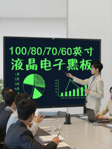 PBJ | Smart Large-sized Electronic Drawing Board 100 inch