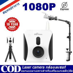 Lightburn กล้องเลเซอร์ เครื่องแกะสลักเลเซอร์ Mintion เครื่องเขียนเลเซอร์ ตัดด้วยเลเซอร์ การตรวจสอบและควบคุมระยะไกล การตรวจจับเปลวไฟตำแหน่ง