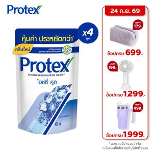 [ส่งฟรี ขั้นต่ำ 99] โพรเทคส์ ไอซ์ซี่ คูล ถุงเติม 400 มล. รวม 4 ถุง ให้ความรู้สึกเย็นสดชื่นสุดขั้ว (เจลอาบน้ำ สบู่อาบน้ำ) Protex Icy Cool Refill 400ml Total 4 Bags For the Power of Cooliness (Shower Gel Body Wash)
