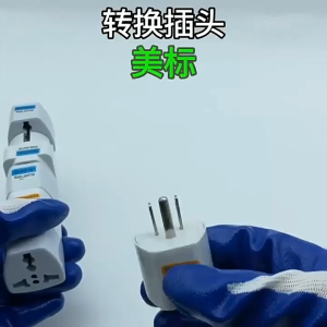 US standard Hong Kong version British standard conversion plug socket German South Korea Malaysia Apple connector universal power converter