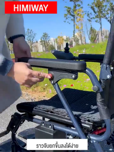 รถเข็นผู้ป่วย wheelchair รถเข็นผู้ป่วยไฟฟ้า เก้าอี้รถเข็น  รถเข็นไฟฟ้าผู้สูงอายุ รถเข็นผู้สูงอายุพั รถเข็นผู้ใหญ่พับได้