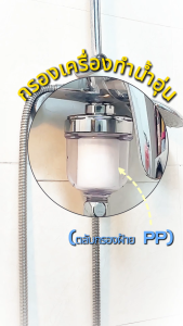 ตัวกรองที่กรองฝักบัว/เครื่องทำน้ำอุ่น ฟิลเตอร์กรองน้ำ กรองน้ำใช้ แผ่นกรองต้านเชื้อแบคทีเรีย ชำระล้างคุณภาพน้ำ ฝักบัว/ก๊อกน้ำ