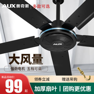 AUX Five-Leaf Ceiling Fan 56 Inch Pure Copper Vintage Style for Living Room And Dining Room High Wind Power Household Fan