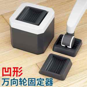 Anti-Slip Wheel Stopper Chair Learning Chair Universal Wheel Fixing Device Caster Wheel Roller Foot Wheel Slip Resistant Pad