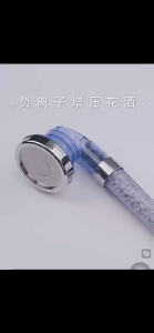 Negative ion pressurized shower head pressurized shower heater bath filter shower head home universal high pressure