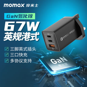 MOMAX 67W GaN Charger for Apple Laptop Fast Charge iPhone 17 MacBook Multi-port 16 Hong Kong 15 Macau iPad Original Adapter