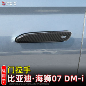 Diyang Black Carbon Fiber Door Handle Protection Stickers for Baicai Hai Lion 07 Dmi Anti Scratch Decorative Stickers Modification