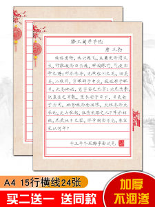 Thickened 120g A4 Hard Pen Calligraphy Competition Special Works Paper Festive Horizontal Grid Blank Grid Running Script Style Retro Horizontal Strip Student Poem Steel Pen Writing Practice Paper Book