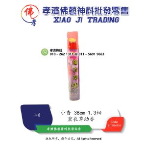 【孝濟神料】天然花香系列 1.3细 38CM 熏衣草幼香 胜兴香 香幼烟少 味道清香 不吃鼻 可避邪纳福 除疾身安 如意吉祥 袋装±700g 不烫手 环保 品质保证  Joss Stick Natural Floral Series Lavender Smoke Less Ward off Evil Spirits Quality Assurance