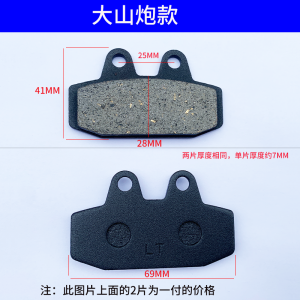 Brake Disc Pads for Electric Bicycles And Motorcycles Auto Repair Shop Motorcycle Brake System Accessories China Made
