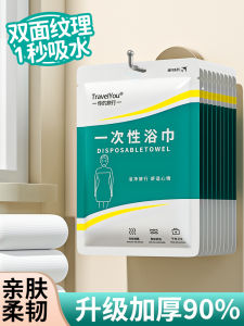 Disposable Thickened Pure Cotton Bath Towel Travel Individual Packaging Portable Hotel Supplies Large Size Towel for Travel