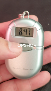 Keychain Talking Clock - Mandarin