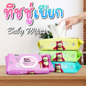 🔷ส่งด่วน🔷 ทิชชู่เปียกห่อใหญ่ หมีชมพู PIKA 80 เเผ่น ขนาด 20x24 cm. คละสี