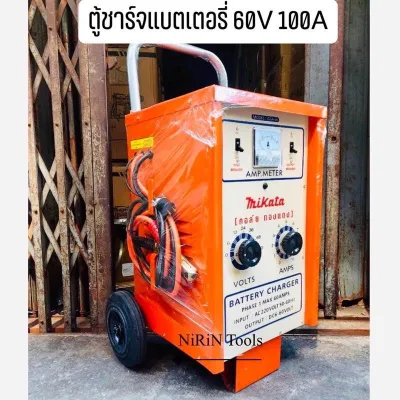 MIKATA เครื่องชาร์จแบตเตอรี่ 60V 100A (ตู้ชาร์จแบบรถเข็น) - เครื่องชาร์จแบตเตอรี่ชนิดแบบรถเข็น สำหรับใช้ชาร์จแบตเตอรี่ขนาด 6v 12v 24v