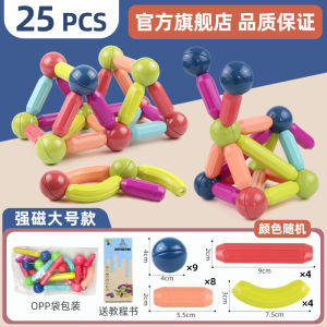 Kindergarten Small Class Building Area Regional Materials Middle Class Educational Area Corner Put Toys Big Class Magnetic Magnet Assemble