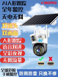 V380pro Solar Powered Remote Q&A Outdoor Waterproof Camera No Power No Network Home Surveillance System with Dual Light Night Vision