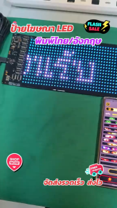 แผงเมทริกซ์ LED หน้าจอแสดงผล ป้ายรถภาพเคลื่อนไหว แผงพิกเซลเมทริกซ์ LED ยืดหยุ่นแอพบลูทูธรีโมทคอนโทรล 5V USBสําหรับรถยนต์