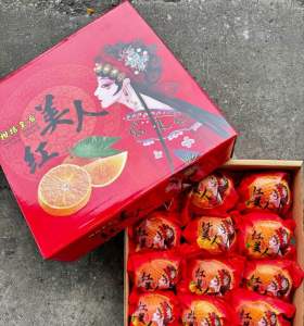 Premium Sweet Red Beauty Mandarin Fruit Box – Ultra-Thin Skin & Super Juicy Jelly Orange/ Gift Box12’s Fast Delivery