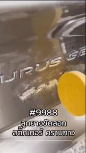 [GGJJ]ลูกยางขัดลอกสติกเกอร์และคราบกาว Stripe Off Wheel 4 in x 5/8 in with Mandrel