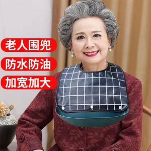 Bib Special Apron for Elderly Eating Waterproof Bib for Older Children Adult Pinny Adult Bib