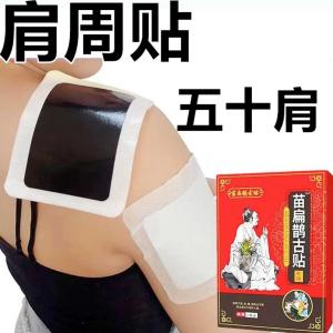 Box of 12 Shoulder Blade Patch Back Patch Neck Relief Special for Heat Therapy Non-Woven Fabric Home Use