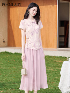 POEMLADY | Chinese Style Qipao and Skirt Set