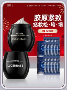 Lucenbase | Hydrating Moisturizing Anti-Wrinkle Firming Anti-Aging Face Cream