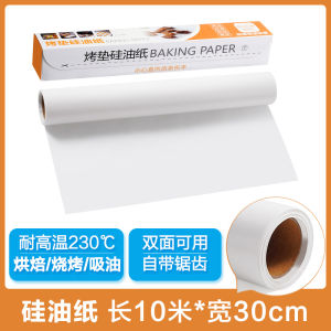 High Temperature Resistant Baking Oil Paper Food Absorbent Paper BBQ Special Use Non-Stick Oven Tray Kitchen Supplies