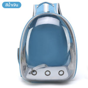 Dreamboat Home กระเป๋าแมว กระเป๋าใส่สัตว์​เลี้ยงทรงอวกาศ กระเป๋าสะพายสุนัขและแมว กระเป๋าอวกาศสัตว์เลี้ยงสะพายหลัง