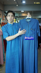 โต๊ปสียีนส์แขนสั้น ทรงสลิม ซิปหน้า สวมใส่ละหมาด ออกงานอิสลาม หรือในวันสำคัญ AF24วาริสมุสลิม