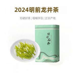 Authentic Longjing Green Tea 2024 New Arrival – Fragrant and Sweet Rain-Soaked Dragon Well Tea 250g Can Ideal for Parties Afternoon Tea or Gifts