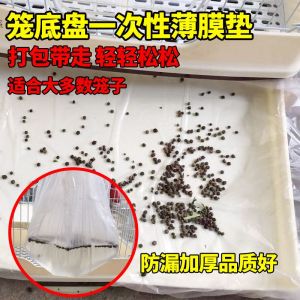 Large Disposable Rabbit Cage Film Rabbit Urine Pad Pet Tray Pad Paper Toilet Urine Separation Guinea Pig Totoro Rabbit