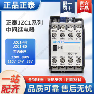 Contact Type Relay JZC1-22 04 13 31 40 44 Double Throw Quad Set AC 24V Electrical Control Low Voltage Contactor from China
