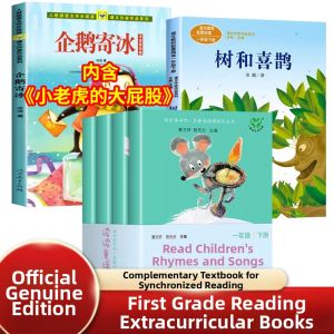Qingbeite | First Grade Reading and Learning Books