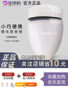 Portable Small BellBara Eyelash Curler Long Lasting Natural Curling Eyelash Tool Compact Beauty Device for Any Skin Type