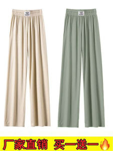 Ice Silk Slim Wide Leg Pants High Waist Loose Thin Summer Casual Trousers for Women Straight Cut Floor Length Pants