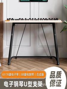 Wide Thick U-Shape Electric Piano Stand 76U 88 Keyboard 61 Home Use Synthesizer Portable Large Bearing Triangular Vertical Stable