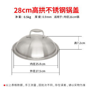 Stainless Steel Thickened Pot Lid High Arch Cover 28cm-43cm Suitable for Home Use Kitchen Cooking Utensils