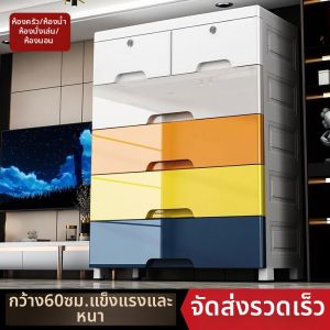 DANBIYIN | Multilayer Plastic Drawer Storage Cabinet 60cm