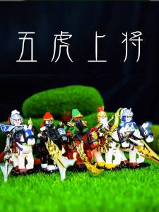 Educational Three Kingdoms Hero Building Blocks Toy Smart Assembly Blocks General Fifth Tiger Peony Bonding Block Figures