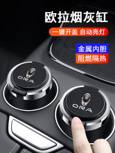 Applicable to Great Wall Euler Good Cat GT/LA Ballet Cat/Punk Cat Car Ashtray with Lid Metal Liner Flame Retardant